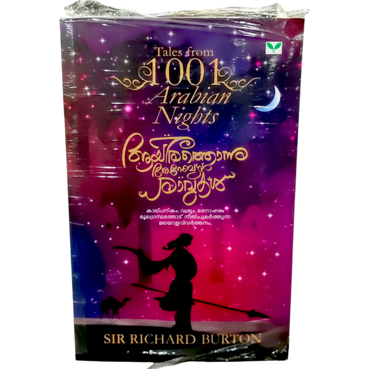 1001 Arabian Nights